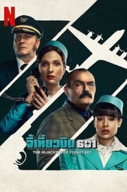 Havada Dehşet: 601 Sefer Sayılı Uçuş izle 