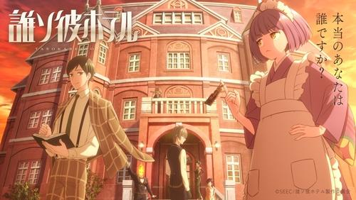 Tasokare Hotel 11.Bölüm izle